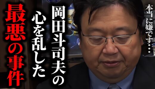 【大変悲しい事件がありました】志高き多くのアニメーター達が犠牲にあった最悪の事件。アニメがどれだけ凄いか。としおがいかにアニメを愛しているかが改めて分かる動画。【サイコパスおじさん/京アニ】