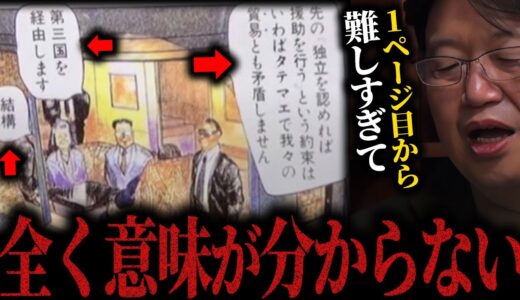 【攻殻機動隊②】難しすぎてみんな離脱していく...このページのセリフと構図の意味を理解できたなら岡田斗司夫レベルの考察力です【アニメ/漫画/岡田斗司夫/切り抜き/サイコパスおじさん】