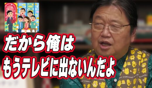 【岡田斗司夫切り抜き】テレビ制作と出演者の役割の変化【サイコパスの人生相談】
