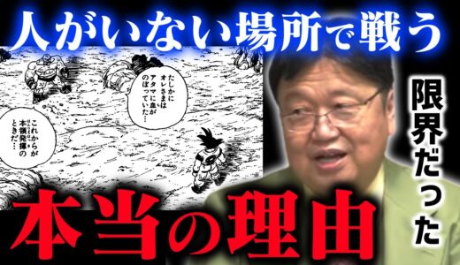 【ドラゴンボール】鳥山明の絶頂期のセンスと画力、そして「絵を嫌いになるまで」を解説【週刊少年ジャンプ/スーパーヒーロー/映画/アニメ/桃白白/いしかわじゅん/岡田斗司夫/切り抜き/テロップ付き】