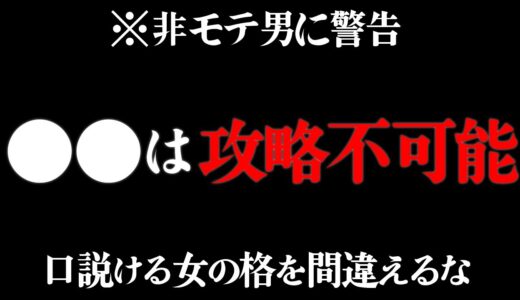【岡田斗司夫】女芸人は簡単に付き合えるのか？