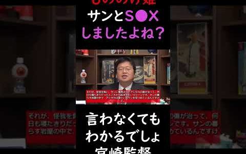 もののけ姫【サンとアシタカのS○Xシーン】 #Shorts
