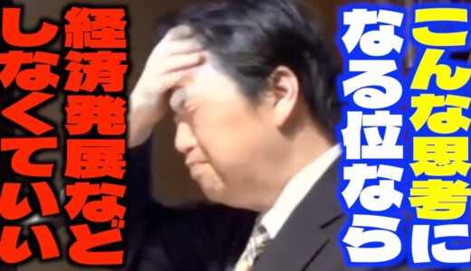 【流石にムカついた話】中国人が語った「日本は●●するしかないですよね？」という発言にカチンときたサイコパス【岡田斗司夫/切り抜き】