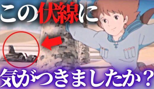 【ナウシカ】冒頭の伏線に気がついてましたか？宮崎駿はこういうの本当に上手ですよね…【岡田斗司夫切り抜き】