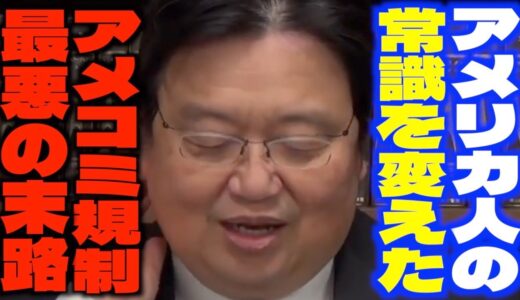 「何がしたかったのかいまだにわかりません...」「アメリカ中がパニックになりました...」アメリカ人の常識を変えた西部劇とSF歴史について語るサイコパス【岡田斗司夫/切り抜き】
