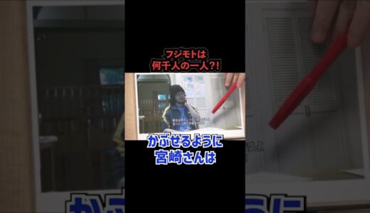 【ポニョ】フジモトはつらいよ【岡田斗司夫／切り抜き】＃shorts