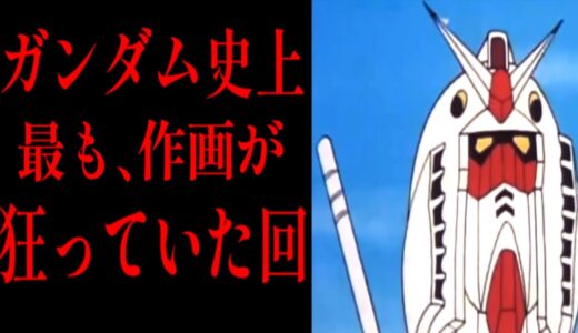 【ククルスドアンの島】これまでガンダムが積み上げてきたミリタリー的なリアリティが台無しじゃないか【岡田斗司夫/切り抜き】【15話】