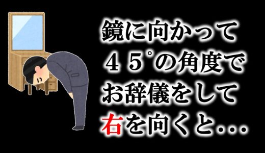 【怖い】としおも恐怖した都市伝説「あかん」【 岡田斗司夫 オタキング サイコパス 切り抜き ゼミ オカルト スピリチュアル 怖い話 幽霊 深夜 ホラー 】