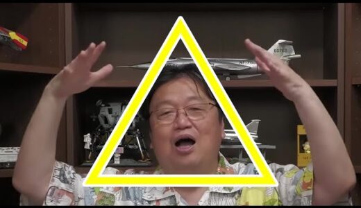 【岡田斗司夫】とんがってるトッシー