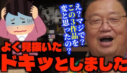 「すでにクリエイターは僕らを見捨てました...」「だから異世界転生は●●なんですよ」エヴァやポニョに共通する違和感について語るサイコパス【岡田斗司夫/切り抜き】
