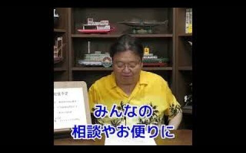 サイコパス人生相談してます【岡田斗司夫切り抜き_ですねおじさん】 #shorts