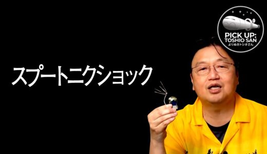 スプートニクショックの本質（アメリカVSソ連）【岡田斗司夫／切り抜き】