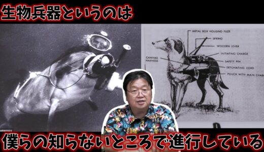 【岡田斗司夫】【ジュラシックワールド2】生物兵器は映画のなかだけではなく現実にも存在する【解説動画】【切り抜き】