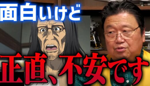 【異世界おじさん】面白いけど…原作も大好きなオタキングが思う不安要素【セガ/PCエンジン/転生/2022夏アニメ/岡田斗司夫/切り抜き/テロップ付き】