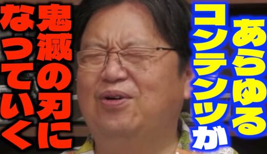 【倍速視聴】「こいつらが説明台詞を増やしてるんですよ...」「こんなことするの20代だけだと思ってません...？」映像作品を倍速で見る人の生態を語るサイコパス【岡田斗司夫/切り抜き】