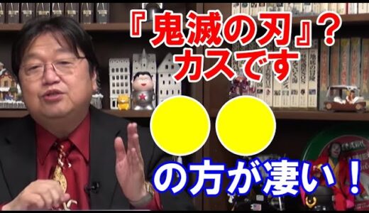 【岡田斗司夫】アニメ業界の分水嶺について話します！