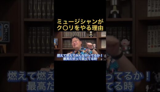 #岡田斗司夫切り抜き #shorts