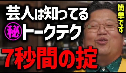 【面白い人はやってる】これが出来ればあなたのトーク力は爆上がりです。賢い人は作業領域確保のために心配事はメモに書き出す。【岡田斗司夫 切り抜き サイコパスおじさん】