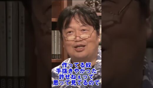 大人になって◯◯してるなんて恥ずかしい【 岡田斗司夫 オタキング サイコパス 切り抜き ゼミ 自由 手抜き 作画崩壊 ステマ アニメ 】 #shorts