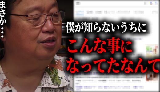 本当に失望してしまった。もはや説明がつかないレベルの日本人の読解力の低下。本当に辛いです。このままじゃ5年後ヤバい事になりますよ。【岡田斗司夫/切り抜き/サイコパスおじさん】
