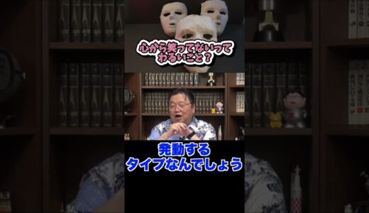 誰もがみんな仮面を被っている？【岡田斗司夫/切り抜き/サイコパス】