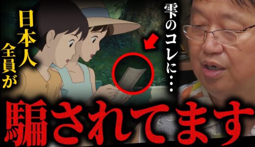 【耳をすませば】もはや中学生が書けるレベルの●●じゃない。雫が翻訳した主題歌「カントリー・ロード」が日本人に与えた影響が凄すぎた。【ラピュタ/ジブリ/岡田斗司夫/切り抜き/サイコパスおじさん】