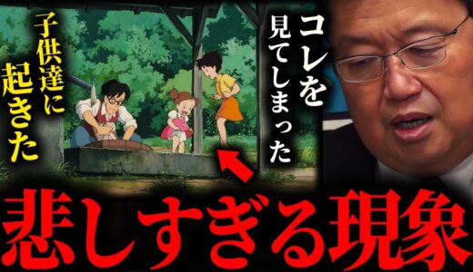 【となりのトトロ】もはや子供達に宮崎駿のメッセージは伝わらないのかもしれない…作品の影響力があまりに凄過ぎた…【ジブリ/ラピュタ/耳をすませば/岡田斗司夫/切り抜き/サイコパスおじさん】