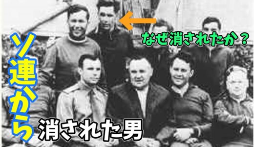 消えた宇宙飛行士【岡田斗司夫切り抜き】