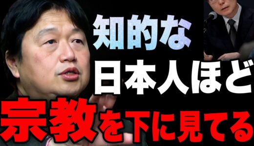 「統一教会は当たり前だけど良い事言ってくれる」「普通の人より良い人が集まってだんだん..異常な結論へ辿り着くか..」【宗教/岡田斗司夫/切り抜き】