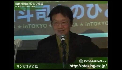 【岡田斗司夫】【ジョジョ】ジョジョを褒める岡田斗司夫　- ニコニコ動画【切り抜き動画】