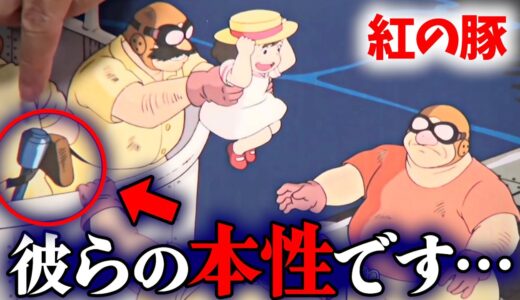 これが何を意味するか分かりますか？『マンマユート団』はなぜ生まれた｜紅の豚【岡田斗司夫切り抜き】