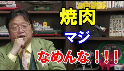 【岡田斗司夫】ち・が・う・だ・ろ！違うだろー！