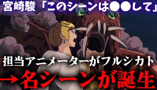 【なんで言うこと聞かねぇんだよ】ナウシカ・巨神兵のシーンで宮崎駿の言うことを全く聞かない庵野秀明【岡田斗司夫切り抜き】