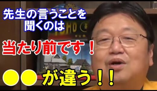 【岡田斗司夫】大人の世界を教えます