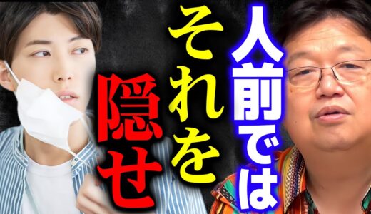 【コロナ禍】今は戦時中なので同調圧力に従って下さい【岡田斗司夫 切り抜き サイコパス マスク】