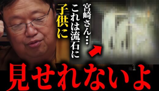 【ラピュタのその後の世界が”悲惨”過ぎる】人●売買が横行。主人公が人を皆●し。宮崎駿の恨みつらみ。ラピュタとナウシカを繋ぐ物語のテーマが重すぎた【シュナの旅/ジブリ/岡田斗司夫/切り抜き】