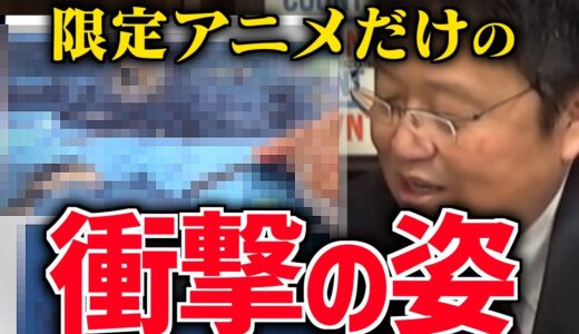 【アレは本当の姿じゃない】トトロのダークサイド①ネコバス・まっくろくろすけの正体【となりのトトロ/鈴木敏夫/宮崎駿/考察/岡田斗司夫/切り抜き/テロップ付き/水木しげる】