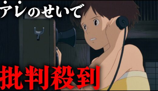 「トトロにこんなことさせるなんて…」問題の件がこちらです【岡田斗司夫切り抜き】