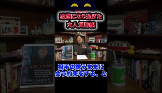 正義の名の下に【岡田斗司夫/切り抜き/サイコパス】#shorts #Shorts