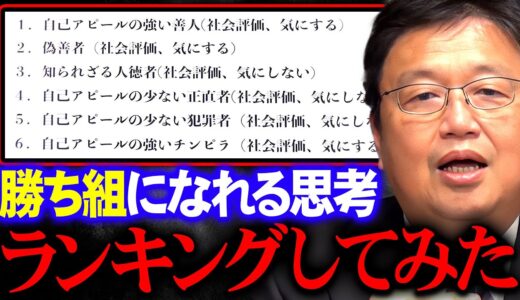 【信用スコア③】コレができる人間が今後「勝組」になれる【岡田斗司夫 切り抜き サイコパス 芝麻信用 団地金融 評価経済】
