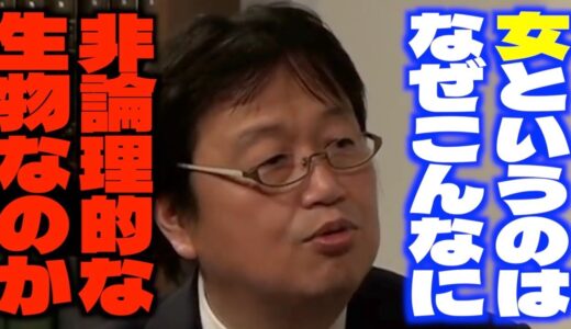 「美人が性格悪いのはコレが原因なんですよ...」「そんなこと彼女たちは全く予想してないんですよ..」サイコパス【岡田斗司夫/切り抜き】