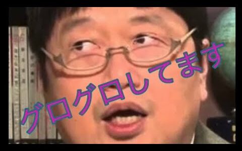 【岡田斗司夫 切り抜き】グロい絵を描くのが好きな話