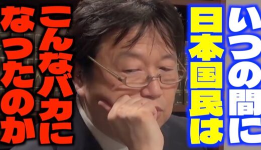 「絵に描いたような頭の悪さだと思う...」「僕の意見が世間とズレてるのはわかってます...」集団的自衛権について語るサイコパス【岡田斗司夫/切り抜き】