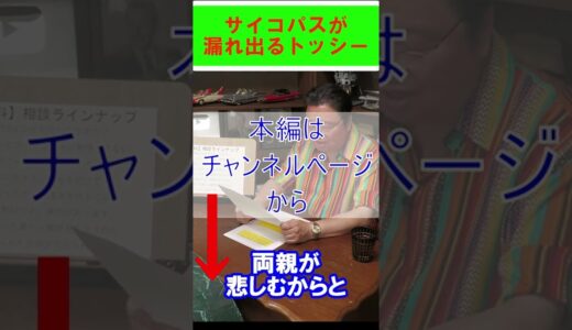 【岡田斗司夫】「そんなこと思うんだ」