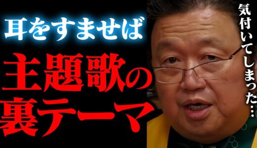 【新解説】”僕は行かないさ行けない”実はこの歌詞、ナウシカの××だった！【カントリーロード】【耳をすませば】【岡田斗司夫】