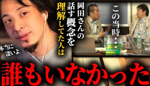 【評価経済】当時僕が番組でこの話をしても無視されていた。誰も理解できなかったんだ。ただしホリエモン以外はね・・・【ひろゆき/評価経済/オンラインサロン/ホリエモン/サイコパスおじさん】