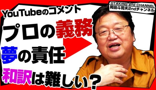 「誹謗中傷を訴えるプロ」「夢を諦めさせる言葉」「やる気にさせる言質」