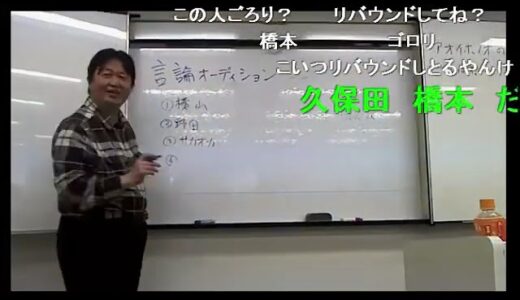 【岡田斗司夫×横山緑×野田草履ほか】暗黒放送　岡田斗司夫の面談にやってきたぞ放送２ 1　- ニコニコ動画【切り抜き動画】