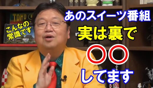 【岡田斗司夫】よく見てれば分かります