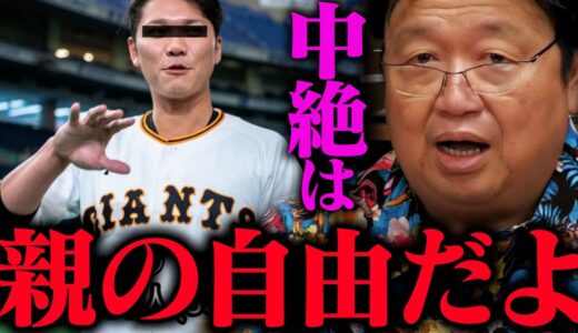 子作りに覚悟も準備も不要です。できちゃった～ｗｗでいいんですよ。【岡田斗司夫 / 切り抜き / サイコパスおじさん】